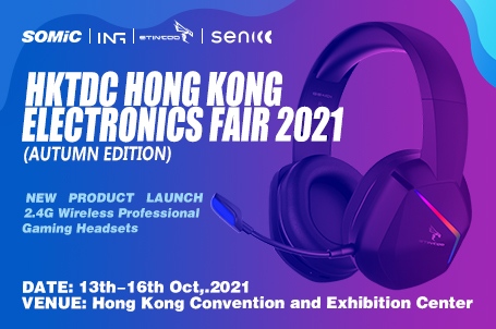 HKTDC Hong Kong Electronics Fair (Autumn Edition) 2021